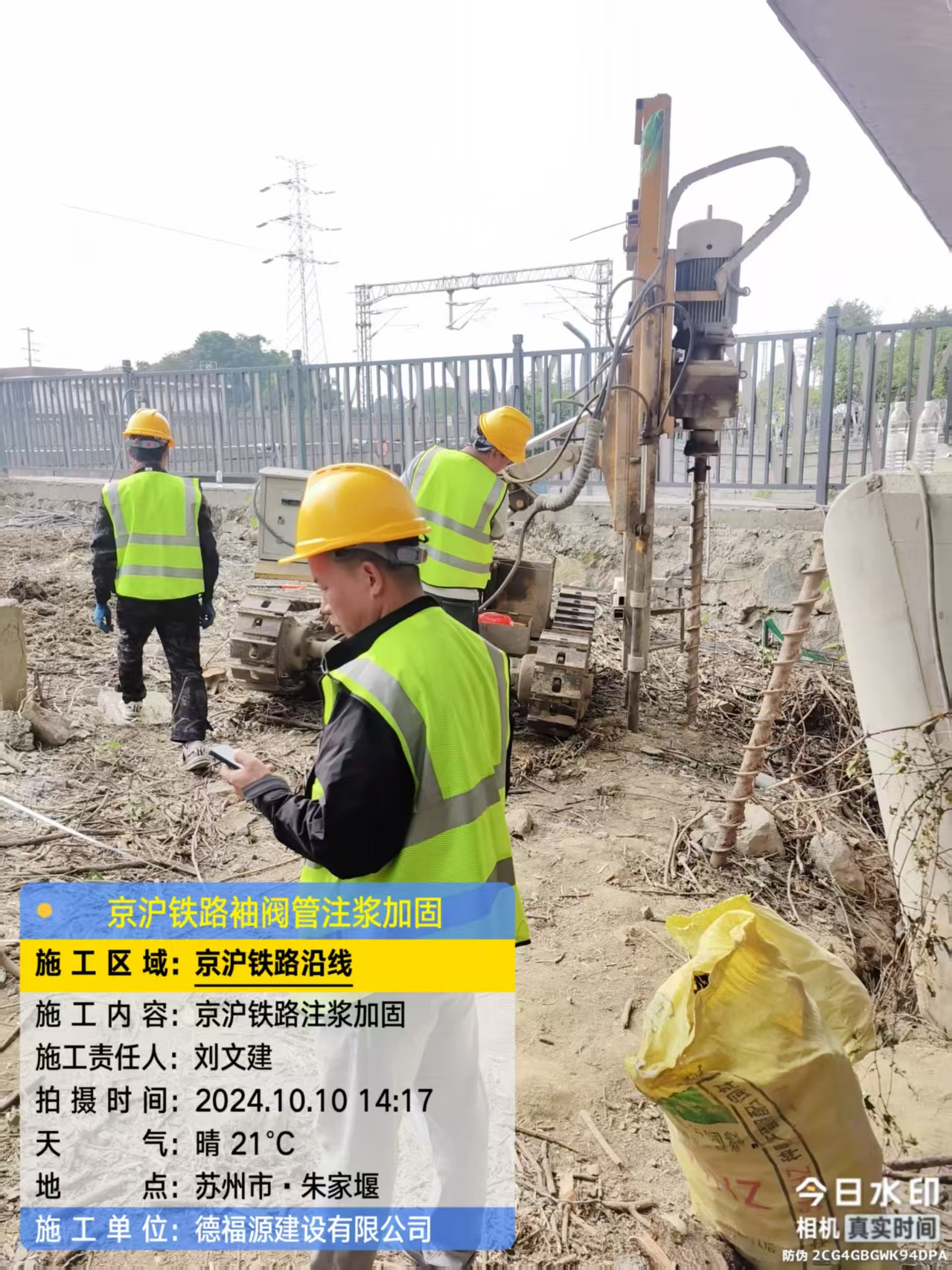 三山注浆加固法施工流程是怎样的？