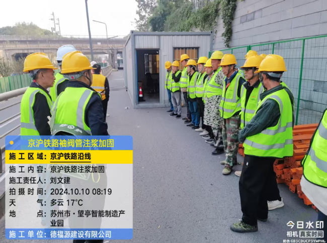 三山回填土沉降注浆处理方案